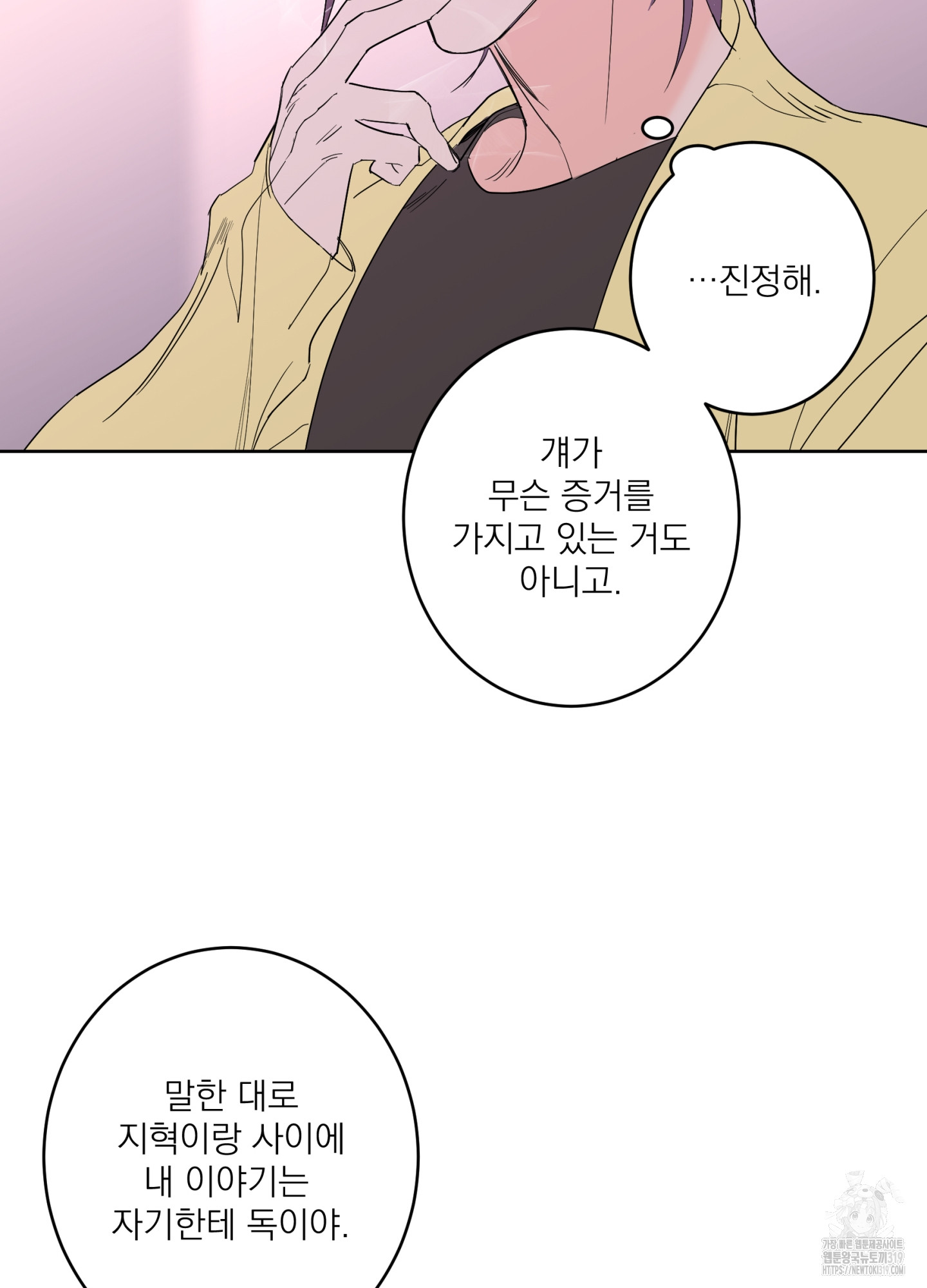 1704824520218balea2kiwpm.jpg